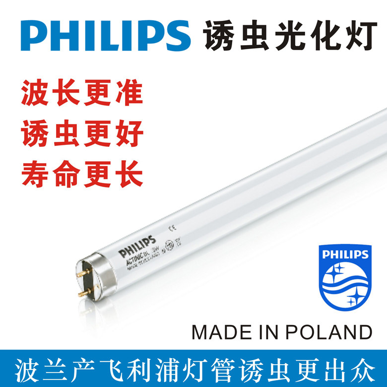 紫外光引诱灭蚊灯管