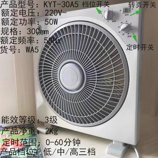 电风扇12寸办公室家用静音转页扇学生宿舍鸿运扇 上海华生台式