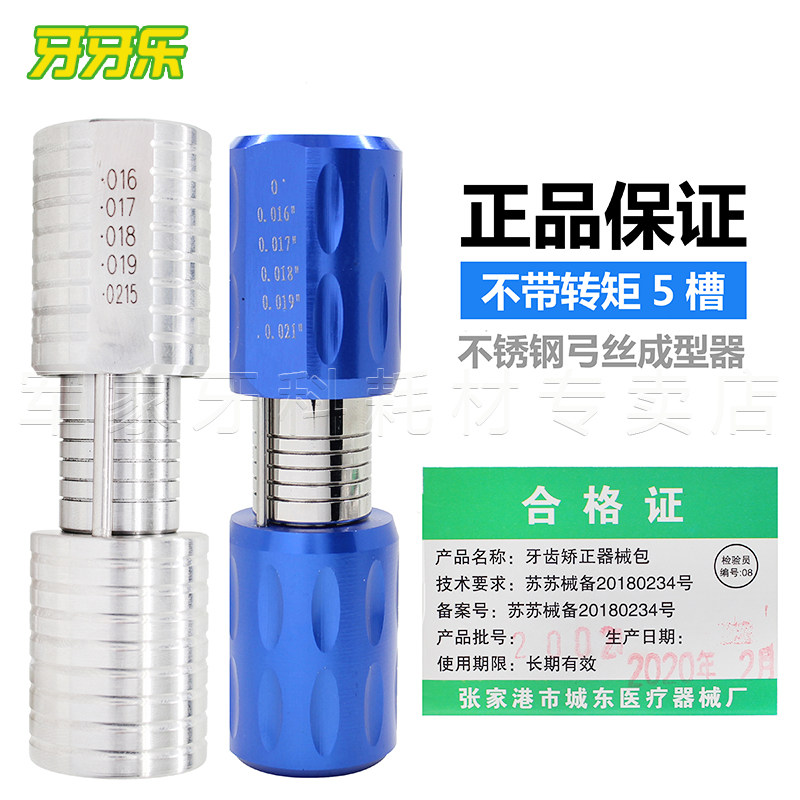 正畸游离钩钳小日月钳转矩钳托槽去除钳末端切断钳方丝弓丝成型器