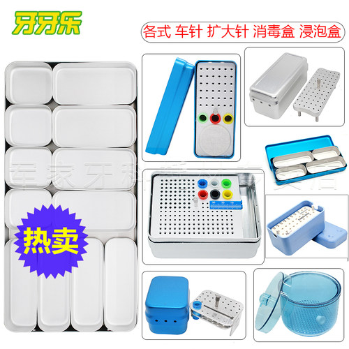 牙科车针消毒盒 180孔 车针 浸泡盒 扩大针 根管锉 口腔器械材料 - 封面