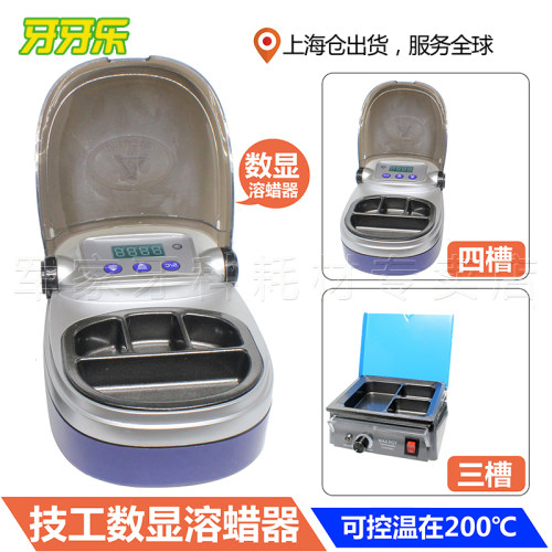 牙科熔蜡器融腊器恒温口腔技工仁沃器械