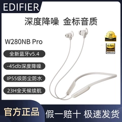 Edifier/漫步者 W280NB Pro主动降噪无线蓝牙耳机颈挂脖式入耳式