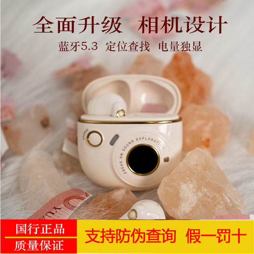 漫步者TO-U3Plus真无线蓝牙耳机