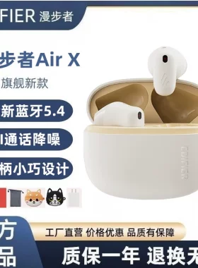 漫步者AirX短柄蓝牙耳机