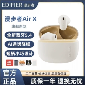 Edifier/漫步者 Air X蓝牙耳机真无线半入耳式耳塞2024新款超短柄