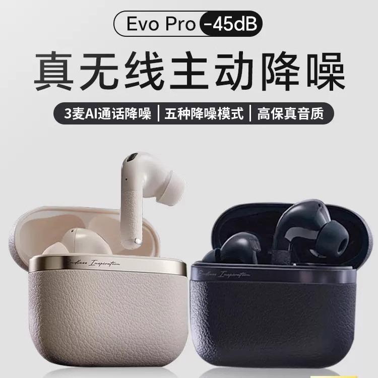 漫步者花再Evo Pro真无线主动降噪蓝牙耳机入耳式耳塞新款5.3通用-封面