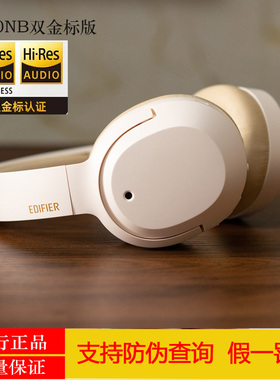 EDIFIER/漫步者 W820NB双金标头戴式蓝牙无线降噪运动音乐耳机游