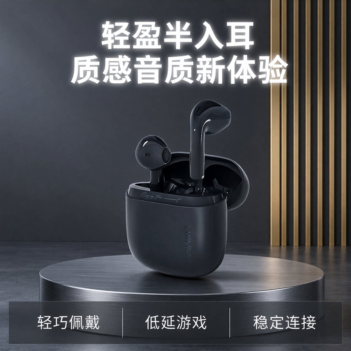 漫步者花再zeroair蓝牙耳机