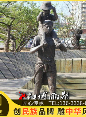玻璃钢仿铜父子广场公园园林景观父子亲情主题父爱人物主题雕塑