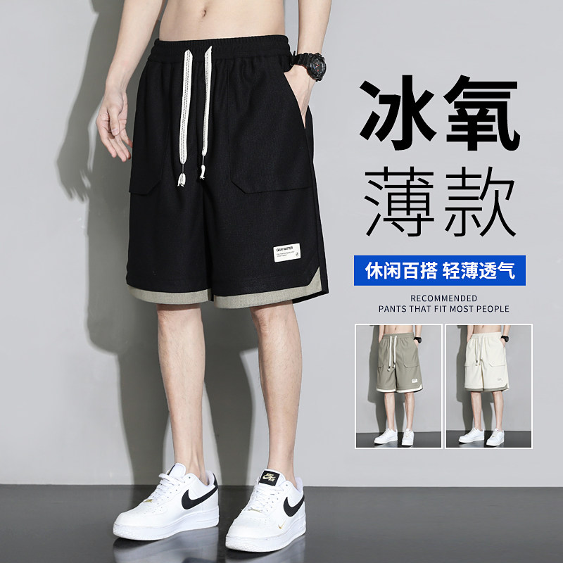 休闲短裤男夏季外穿宽松大码初高中学生马裤男款运动冰丝五分裤子