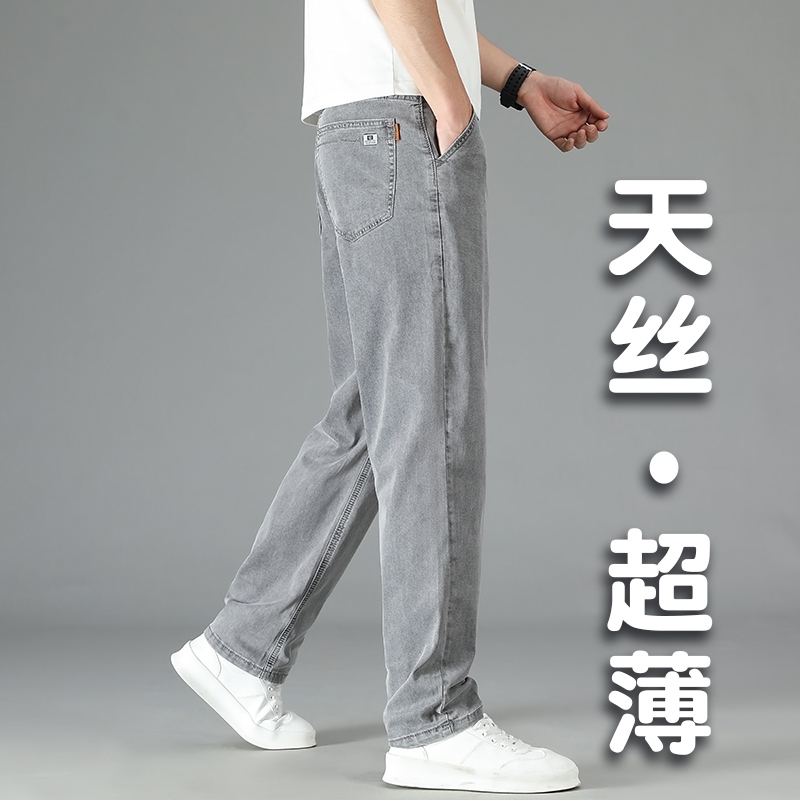 天丝超薄牛仔裤男士夏季宽松直筒2025新款夏天薄款冰丝休闲长裤子
