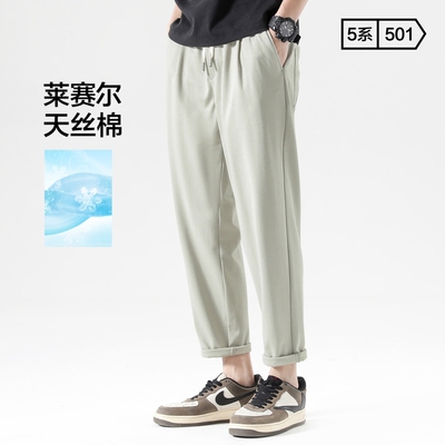 布衣传说501莱赛尔天丝棉 夏季薄休闲裤子男宽松直筒百搭锥形长裤