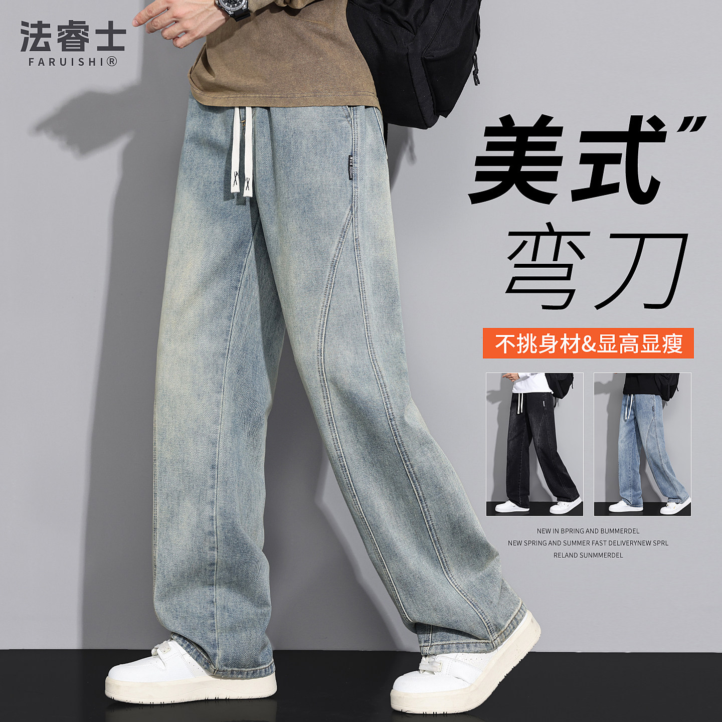 美式弯刀牛仔裤男士夏天丝2026新款夏季薄款男生宽松直筒冰丝裤子