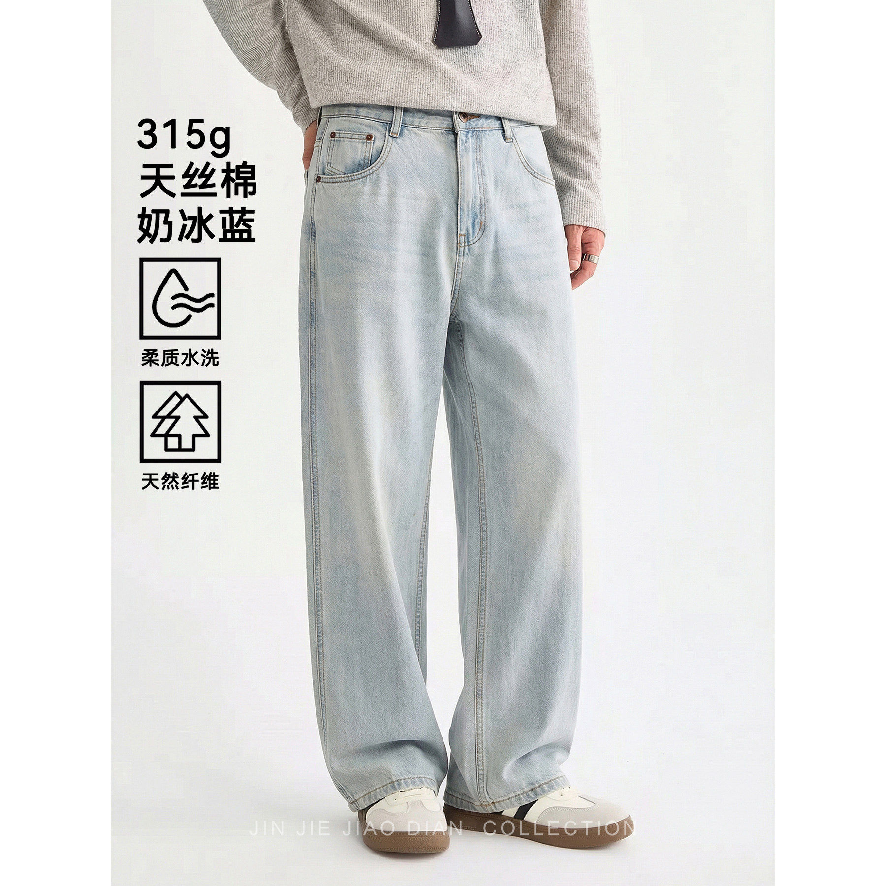 2026春夏新款重工雾感奶冰蓝水洗潮牌牛仔裤男款宽松直筒裤子美式