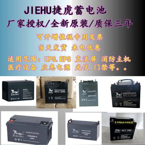 NP40-12V7AH20AH24AH33AH38AH65AH100AH直流屏UPS-封面