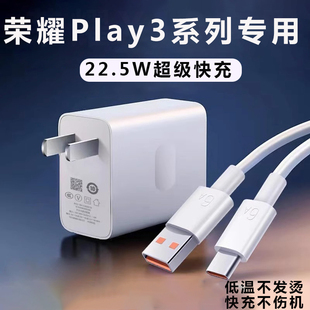 正品 适用华为荣耀play3充电器插头22.5W超级快充荣耀play3手机充电头6Atype c数据线套装 原装 2米加长充电器线