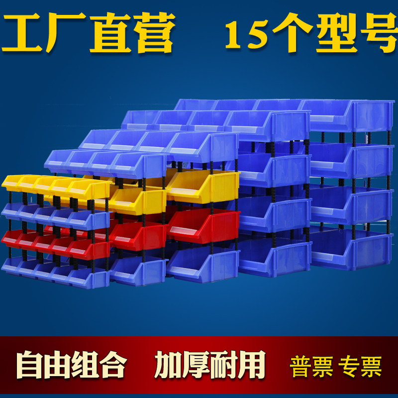 货架斜口分类零件盒组合式物料盒元件盒塑料盒螺丝盒工具箱收纳盒,五金/工具,零件盒,淘宝优惠券,粉丝福利购,淘宝优惠卷