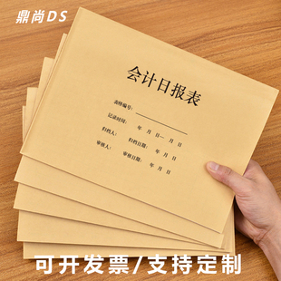 会计日报表财务库管仓库盘点销售进出货明细记账库存管理每日报表