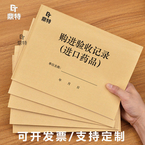 购进验收货物检查登记本