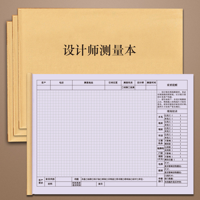 设计师测量本全屋定制客户预算报价单房屋装修家具橱柜衣柜门窗私