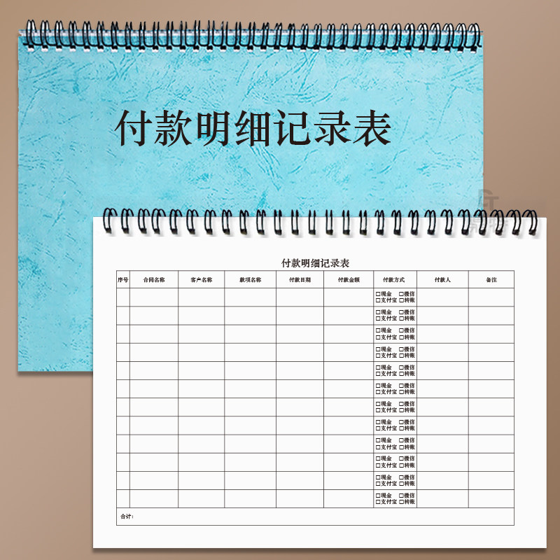 开版印刷台球室记账本