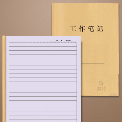 工作笔记本子厚本子日常工作总结汇总计划管理实施办理事项登记明
