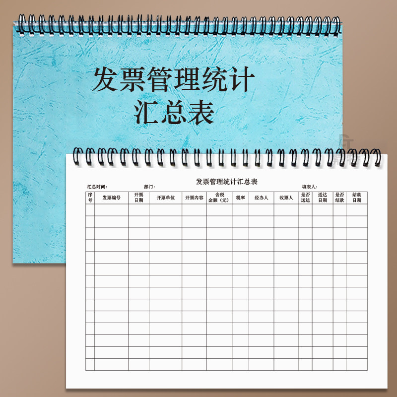 物品领用登记本办公用品入库