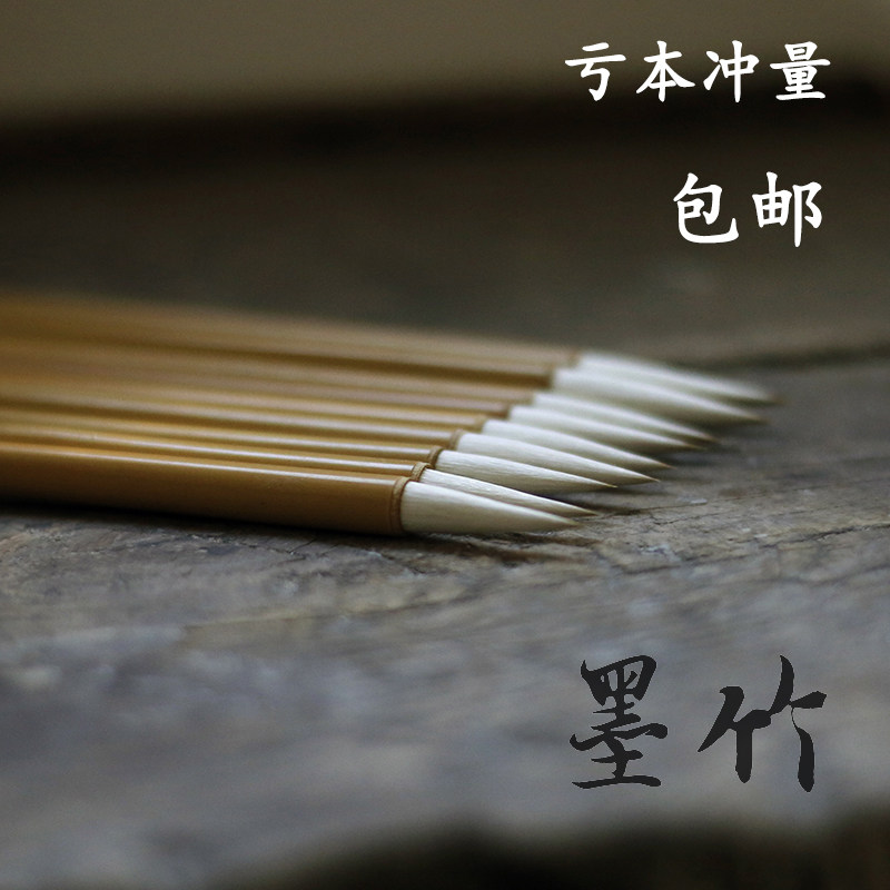 翰韵轩墨竹兼毫毛笔初学专业用笔毛笔 大中小竹杆毛笔套装