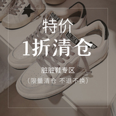 男款 女款 清仓特卖 运动鞋 清仓特价 苏木槿脏脏鞋