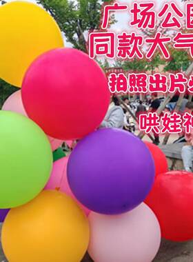 特大地爆球儿童防爆汽球乳胶