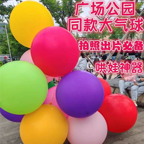 特大地爆球儿童防爆汽球乳胶