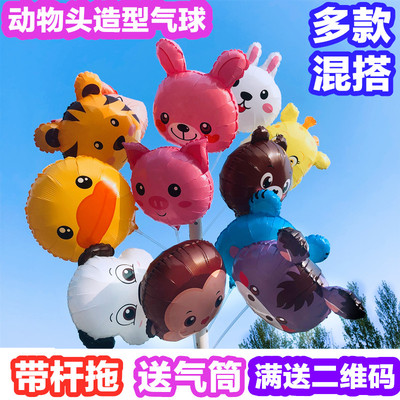 动物头可爱大号头部萌气球