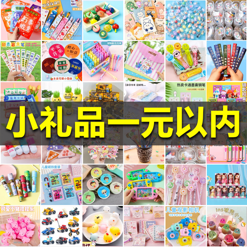 文具套装盲袋盲盒小学生奖励小礼品创意积分礼物儿童节礼物毕业