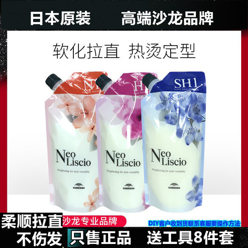 正品玫丽盼直发膏日本