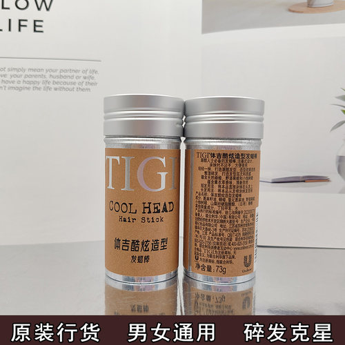 tigi体吉碎发整理神器影楼
