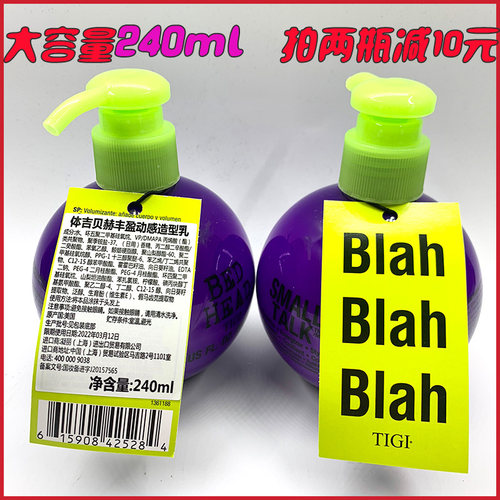 官方正品tigi免洗宝贝蛋弹力素