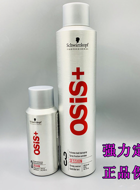 施华蔻osis发胶强力清香银瓶干胶男 头发持久定型喷雾3号2度500ml