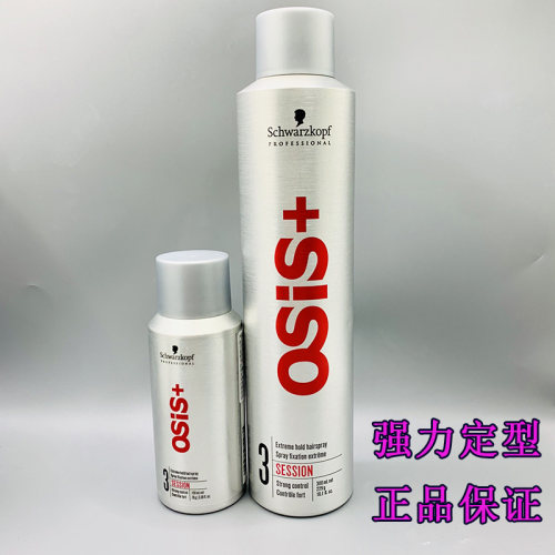 osis银瓶定型3号2度发胶