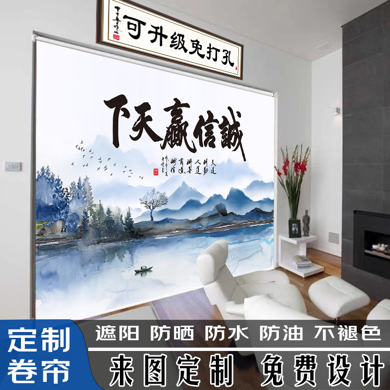 定制新中式高档卷帘办公室书房卧室客厅玄关防晒卷拉式免打孔窗帘