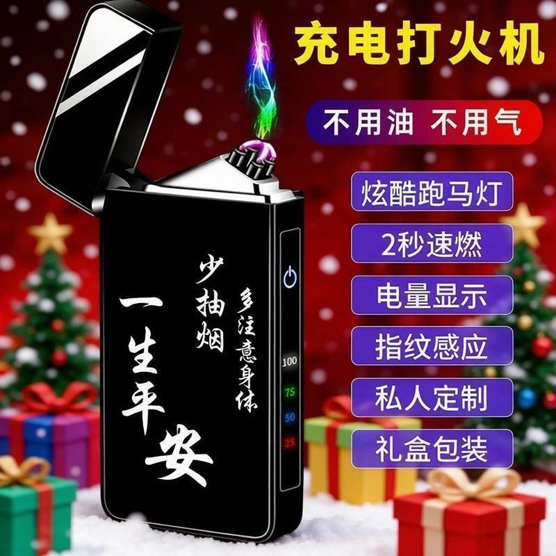 指纹感应防风充电打火机定制刻字照片送男生男友老公生日礼物惊喜