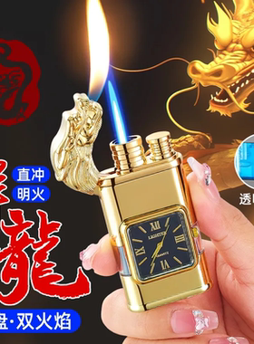 网红炫酷创意打火机浮雕表盘多功能双火高颜值电子手表火机送男友