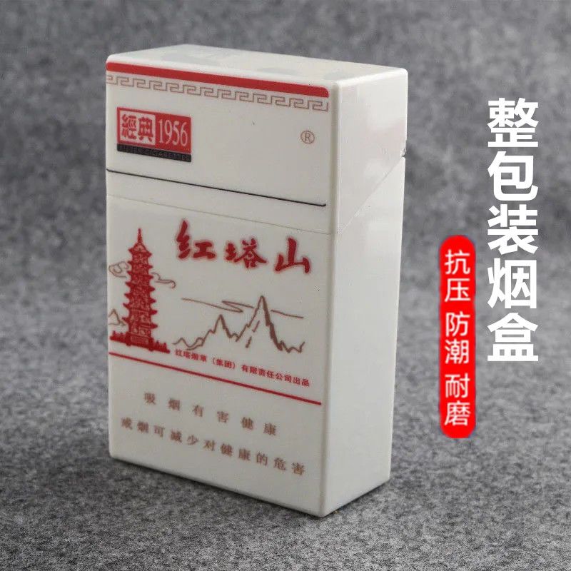 烟盒20支装自动弹盖便携翻盖香菸保护盒软硬通用抗压防潮手卷烟壳