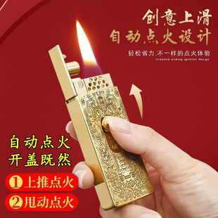 黑科技高档煤油打火机火柴盒智能升降机自动弹射点火老式怀旧个性