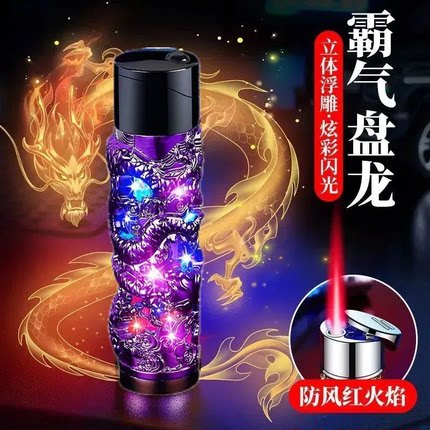 新款浮雕霸气盘龙防风打火机红色火焰个性创意便携耐用火机送男友