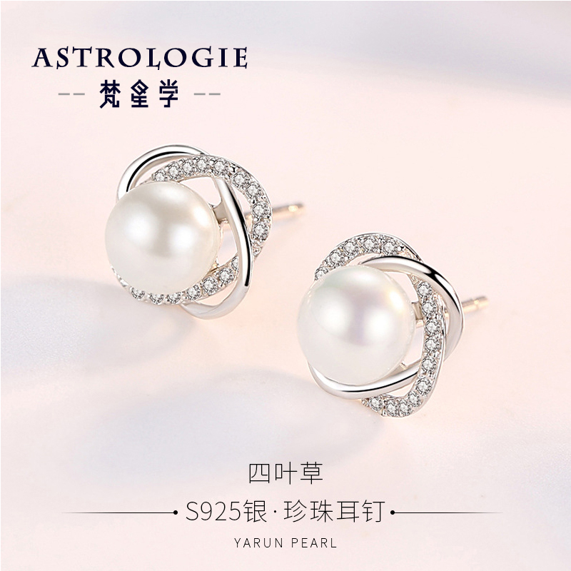 梵星学纯银通勤耳钉女珍珠耳饰
