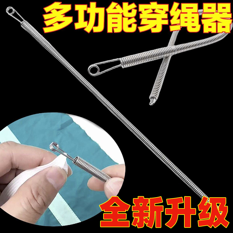 穿绳神器可弯折穿绳工具新款多用