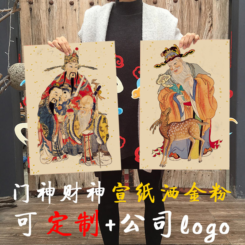 2026门神财神创意乔迁之喜对联福字贴春节装饰仿复古木板年画像,节庆用品/礼品,门神,淘宝优惠券,粉丝福利购,淘宝优惠卷