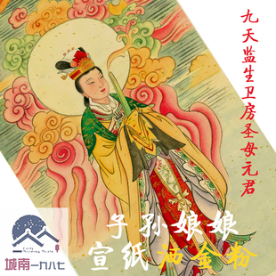 太阴星君月神嫦娥月光娘娘女性魅力情感滋养柔和桃花运门神财神贴