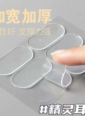 耳贴瘦脸神器柔软亲肤久戴不疼