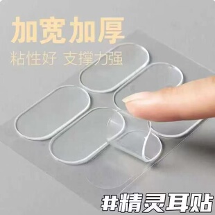 新款精灵立耳贴隐形防水定型耳朵支撑器大脸显小变招风耳直播神器